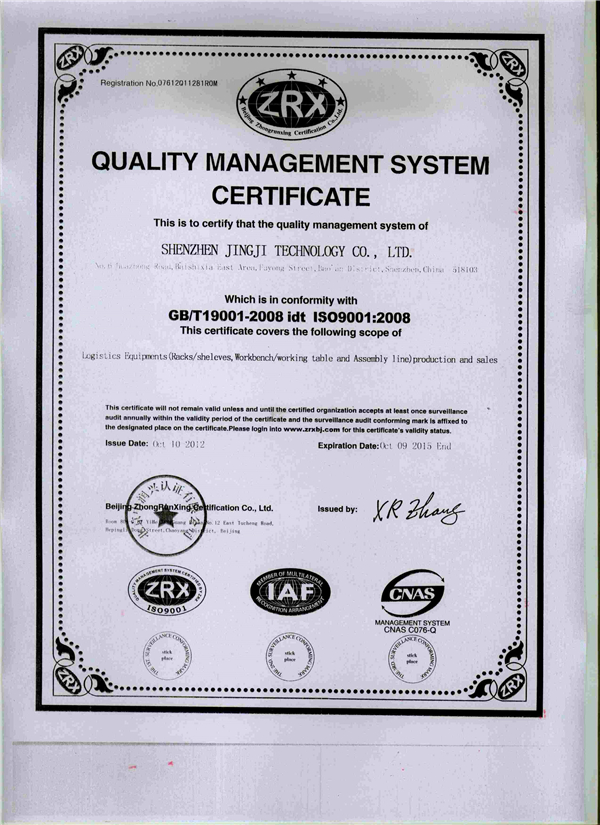 ISO认证书（英文）