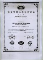 ISO认证书（中文）
