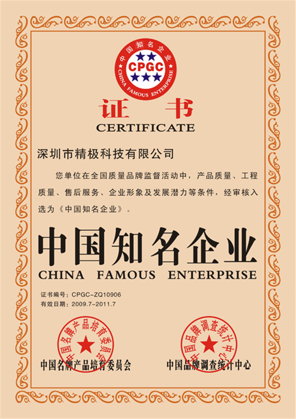 中国知名企业