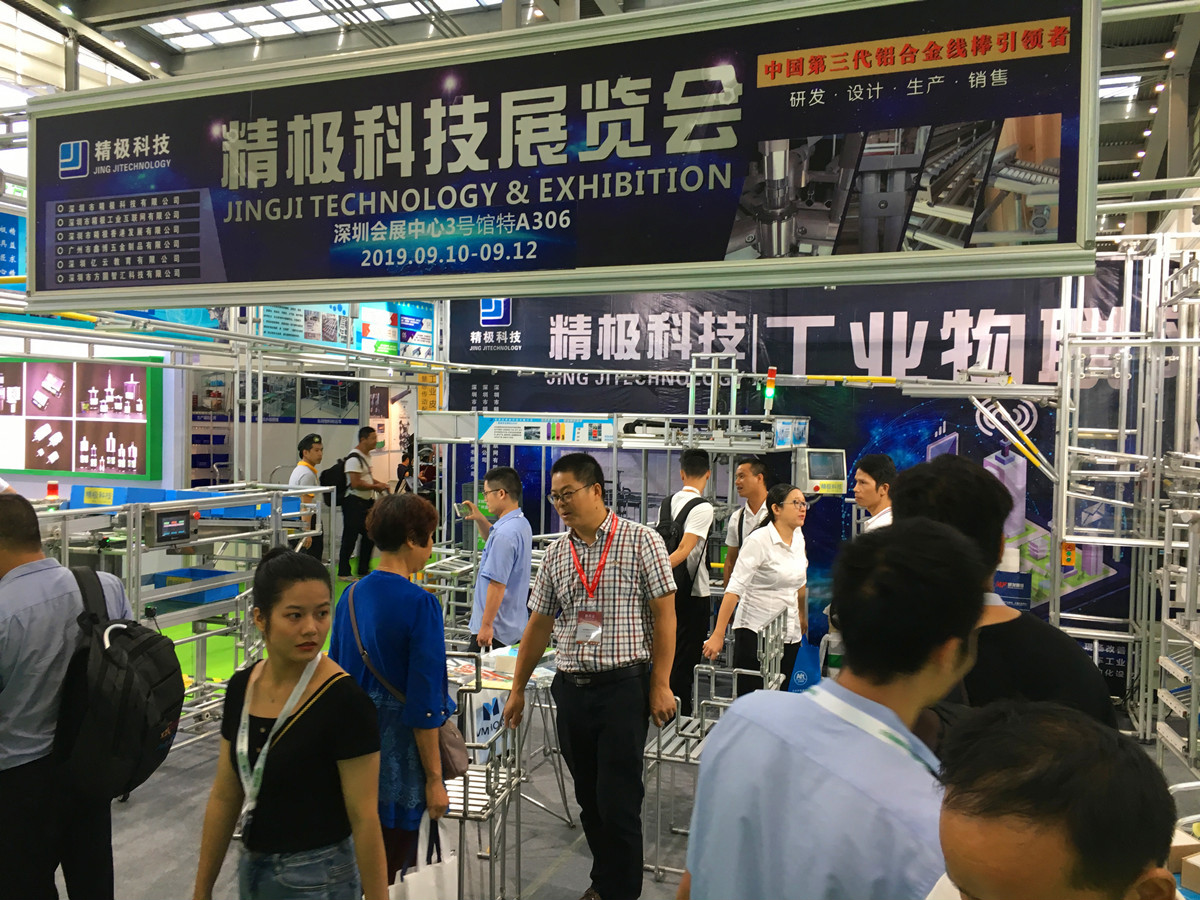 低成本自动化展商