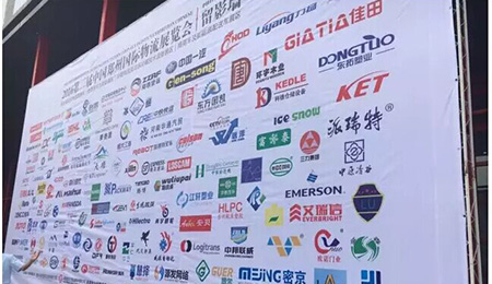 精极科技 郑州国际中心物流展圆满落幕