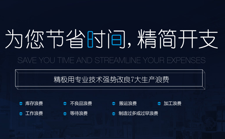 精极科技