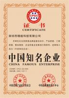 中国知名企业