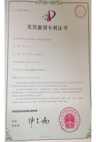 专利证书