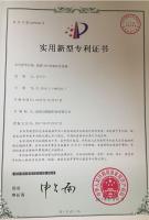 专利证书