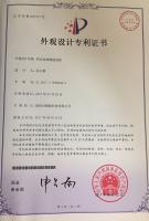 专利证书