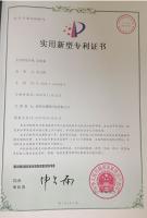专利证书