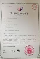 专利证书
