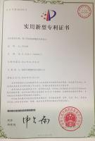 专利证书