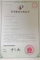 专利证书