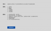 库存浪费