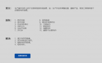 动作浪费