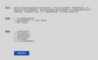加工浪费