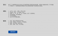 管理浪费